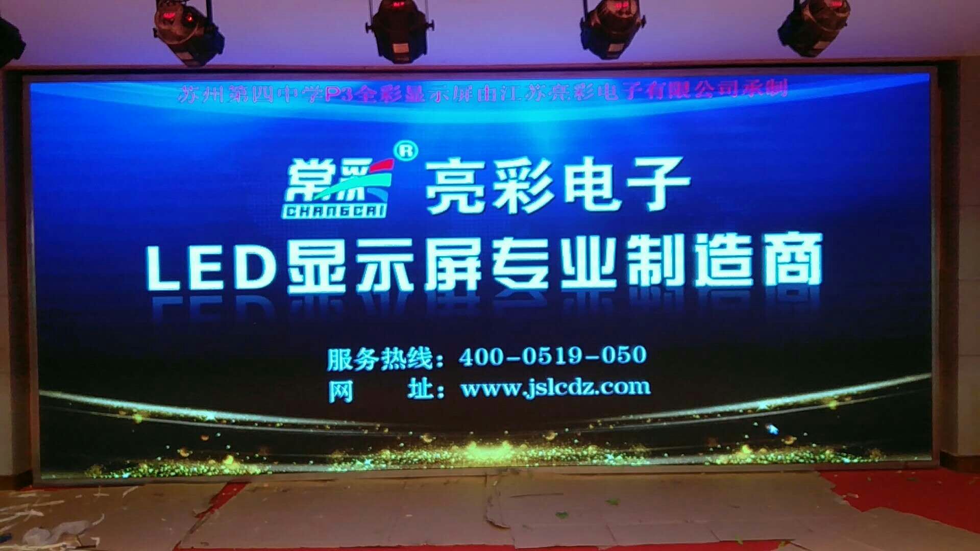 蘇州第四中學