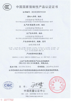通過國家強制性電子產(chǎn)品3C認(rèn)證