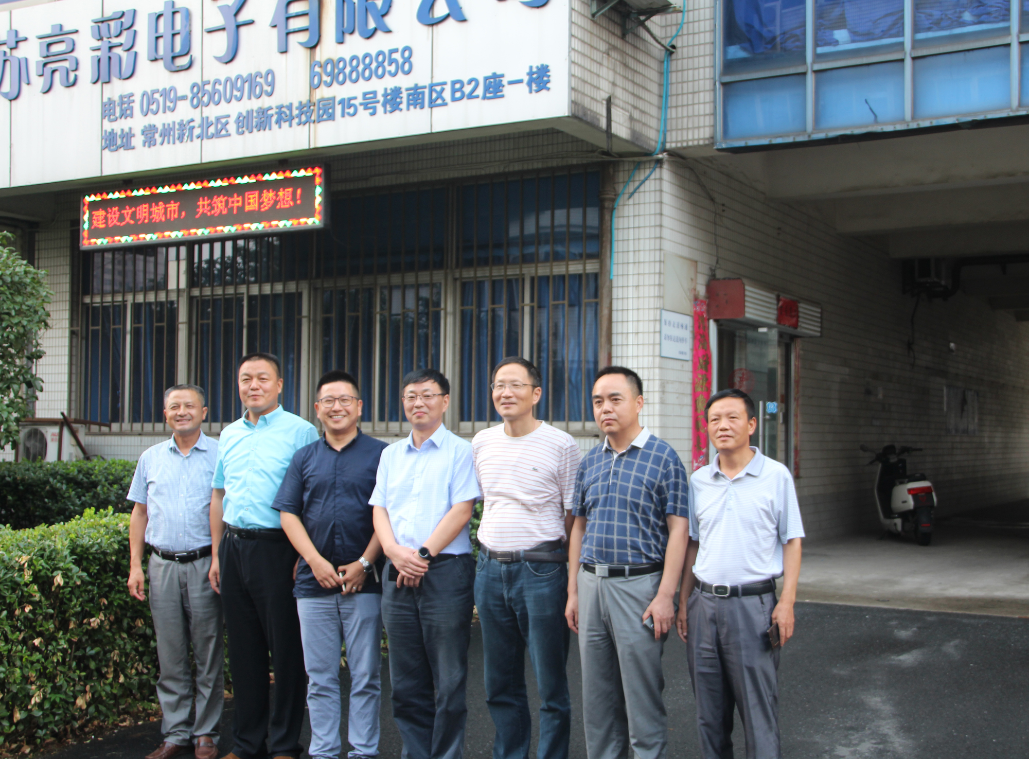 熱烈歡迎興化市政協(xié)副主席、工商聯(lián)主席丁永明,興化西郊鎮(zhèn)黨委書記于海翔等蒞臨江蘇亮彩！