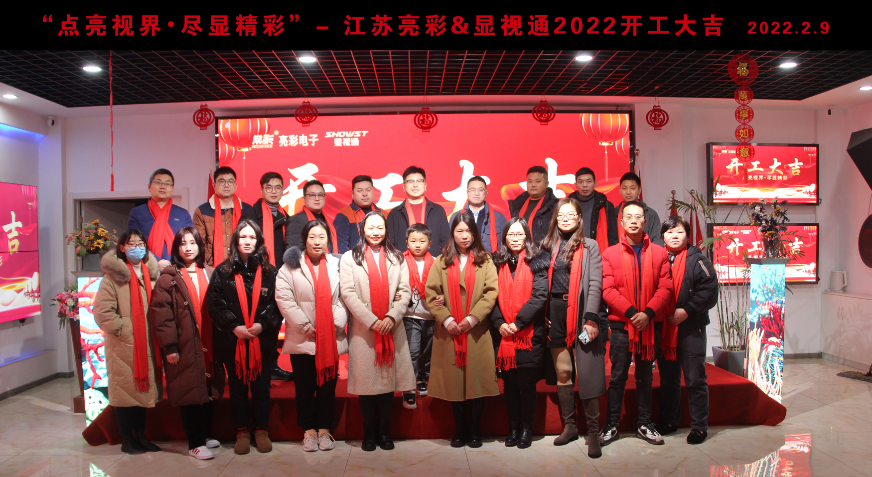 開工大吉，虎力全開！
